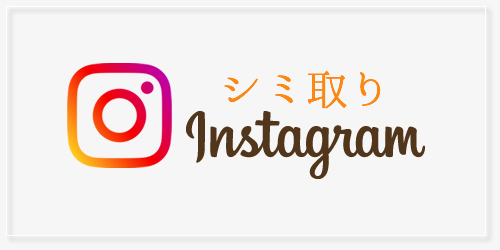 インスタ03